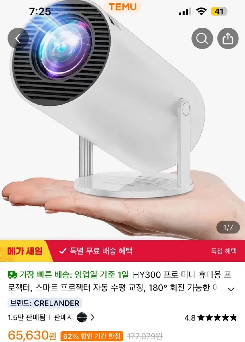 빔프로젝터